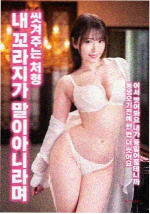 漫画邪恶样本第九封印日封面